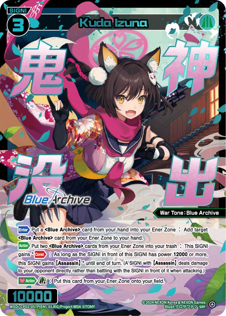 CardList｜WIXOSS-ウィクロス- | TOMY Company, Ltd.